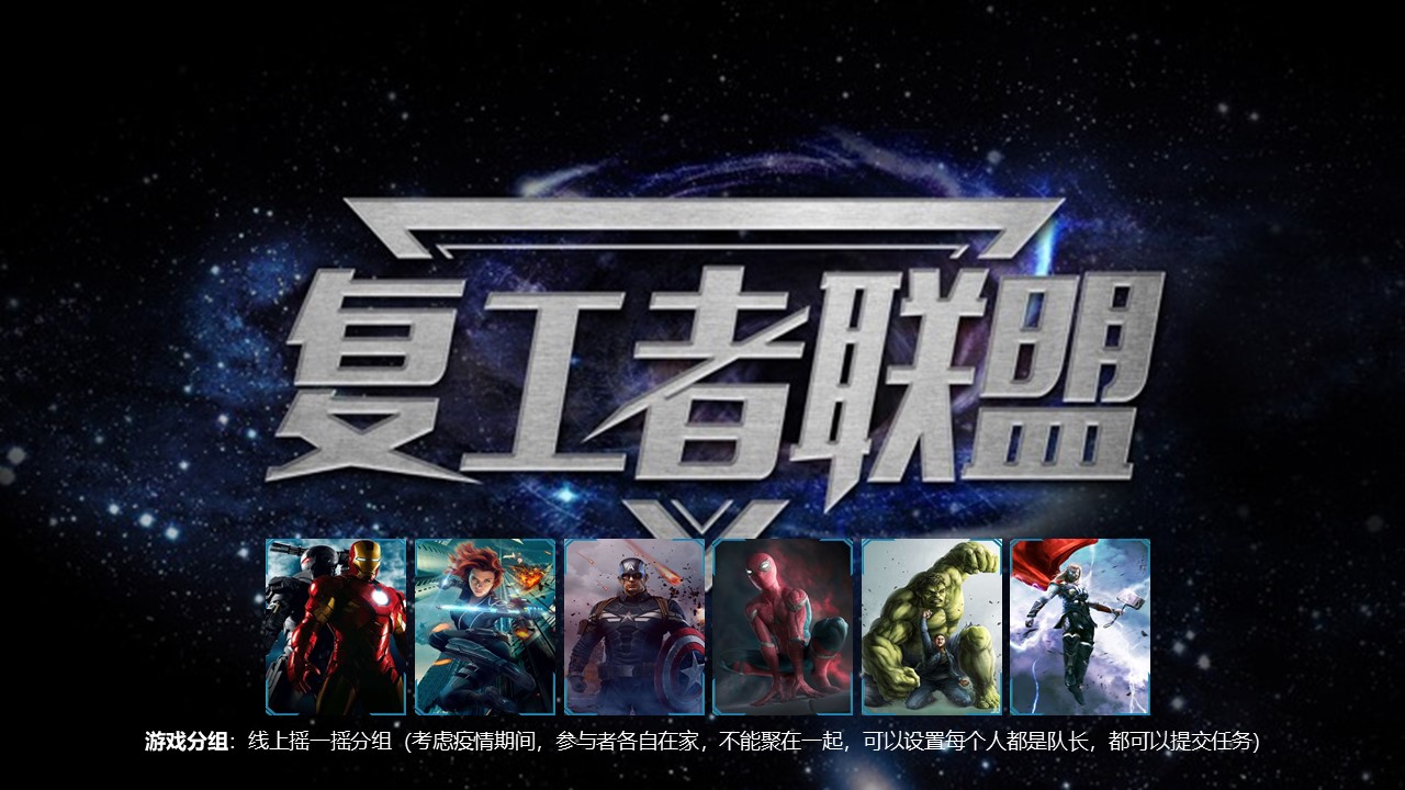 數字團建 玩霸江湖 頭號玩家1.JPG