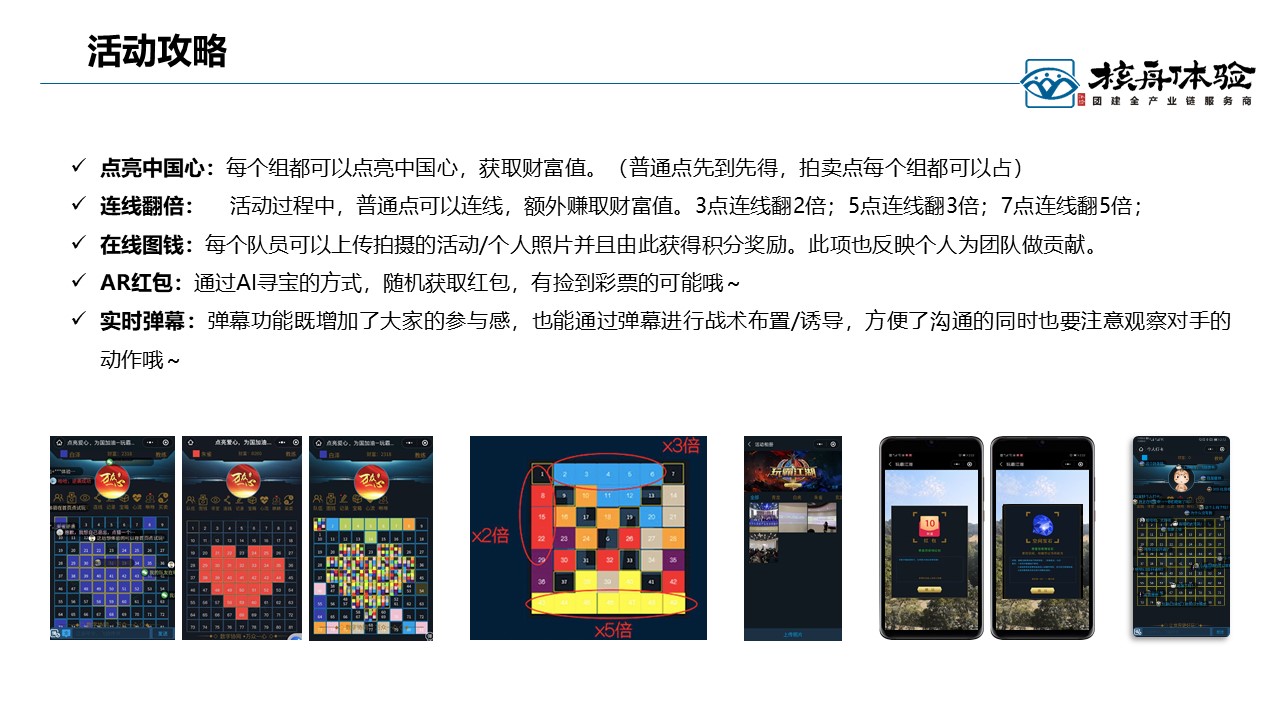 數字團建 玩霸江湖 頭號玩家15.JPG