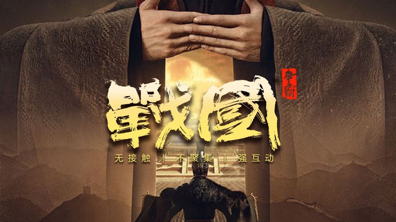 數字團建 玩霸江湖 頭號玩家16.JPG