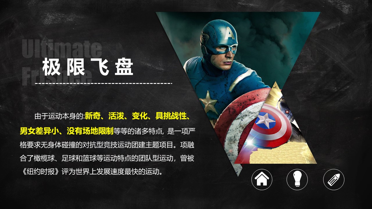 核舟 極限飛盤團(tuán)建2.JPG