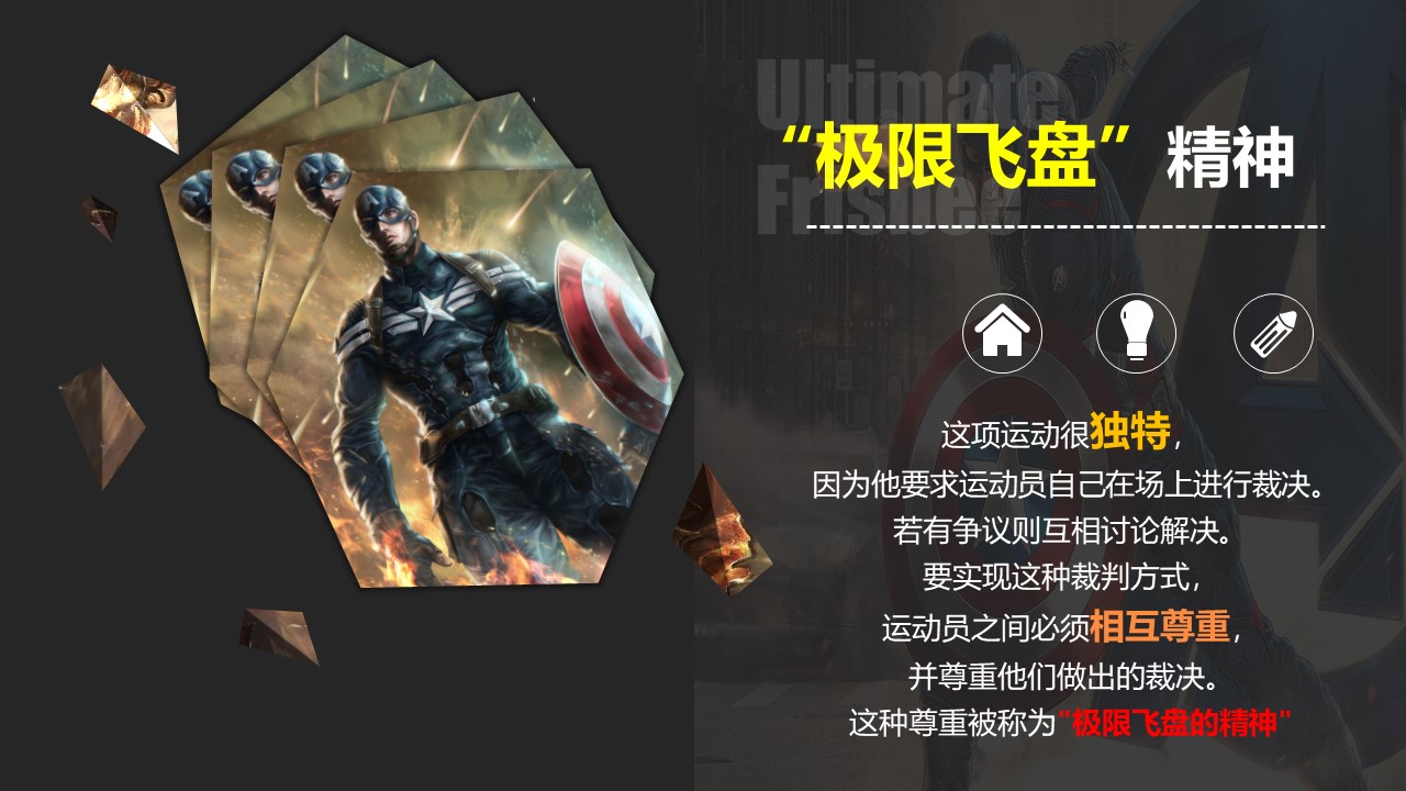 核舟 極限飛盤團(tuán)建3.JPG