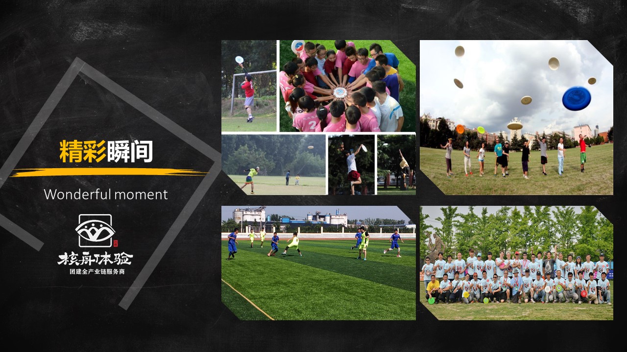 核舟 極限飛盤團(tuán)建7.JPG