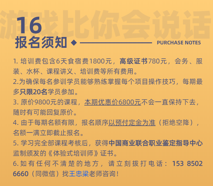 企業(yè)培訓(xùn)職場(chǎng)商務(wù)課程詳情頁(yè)-23.png