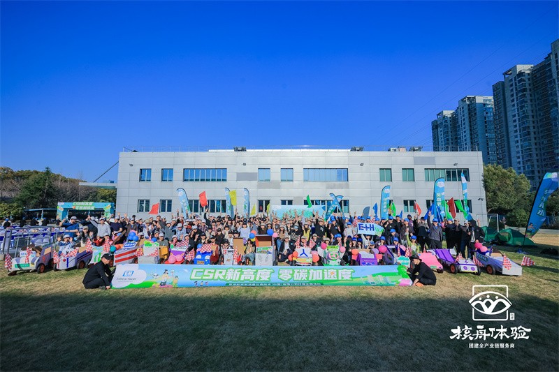 CSR新高度 零碳加速度|恩德斯豪斯環(huán)保主題活動(dòng)