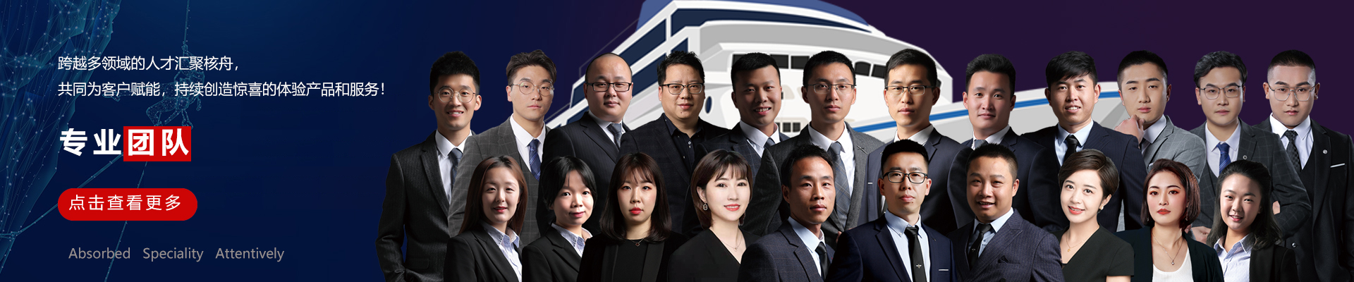 專(zhuān)業(yè)團(tuán)隊(duì)