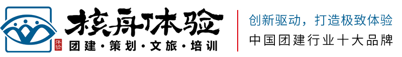 核舟體驗(yàn)-蘇州團(tuán)建策劃公司-蘇州拓展培訓(xùn)公司-團(tuán)建活動(dòng)趣味運(yùn)動(dòng)會(huì)